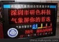 供应研色科技EX-66LED气象无线控制卡