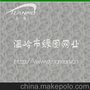 供应天幕牌平膜针织帐篷网（白色）遮阳率85-90%