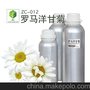 供应天然 罗马洋甘菊精油Rome Chamomile oil 蓝色洋甘菊精油