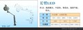 供应深圳长臂LED工作灯，可发货至广州、佛山、惠州、云浮各市