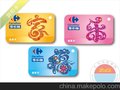 供应异形卡，家乐福会员小卡，非标卡制作