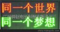 供应P10半户外LED显示屏、门楣屏、银行门口屏