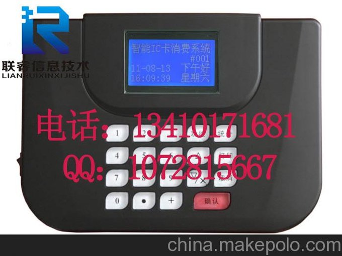 供應聯(lián)睿 IC卡琴房刷卡消費機 辦理年卡圖片