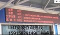 供应LED电子显示屏,全国LED显示屏 LED电子显示屏,全国LED显示