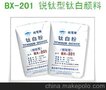 批发钛白粉 超细钛白粉 色母用钛白粉 河北翔宇钛白粉
