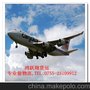 国际快递 到马耳他快递 到斯洛伐克快递 到斯洛文尼亚快递