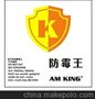 AM-king防霉王防霉片，防霉贴，厂家直销，高效环保杀菌