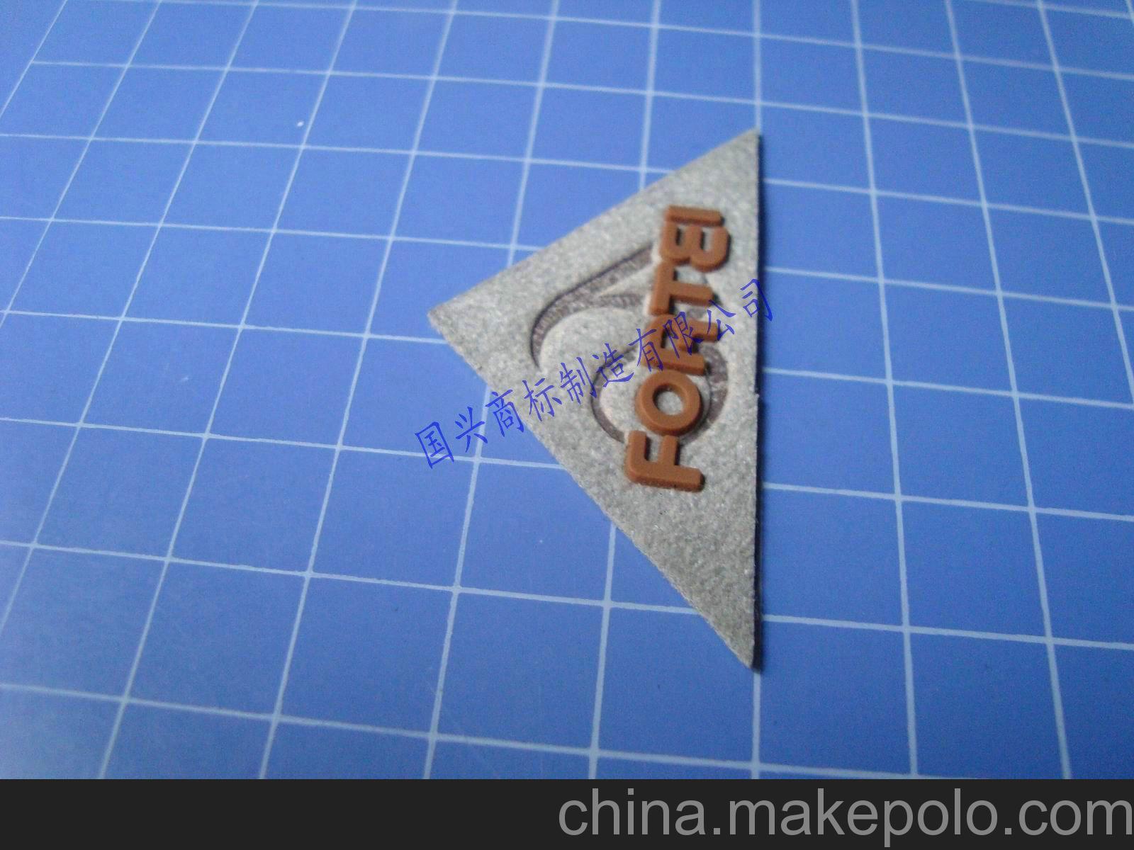 上海皮標(biāo)廠(chǎng)生產(chǎn)京皮皮標(biāo) 箱包LOGO超纖皮牌 全網(wǎng)價(jià)t恤商標(biāo)