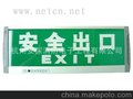 批发供应消防标记灯/消防应急标志灯X600-A70