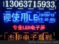 户外led电子显示屏 各种型号 高质量