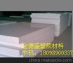 德国进口PP板-现货彩色PP板-大规格紫色PP板