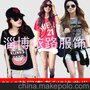 2013夏季新款 淘宝热卖尚爆款李孝利韩版短袖纯棉女式T恤批发