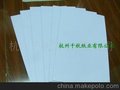 高克重灰底白板纸