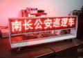 车载屏