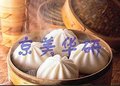 包子成型机 包子机厂家 自动包子机