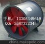 山东风机品牌HTF(A)型轴流排烟风机