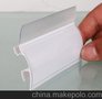 厂家清仓库存  超市货架产品展示条  内卡式PVC标价条