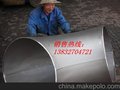 供应不锈钢弯头。304、316弯头，齐全弯头
