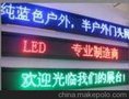 深圳市超保LED屏条