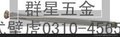 群星M8*92门窗爆炸螺丝