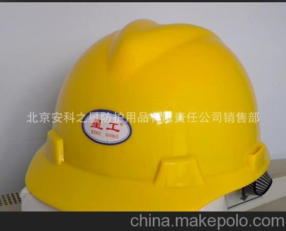 供應(yīng)北京星工牌路橋/造船/建筑玻璃鋼安全帽招代理商圖片