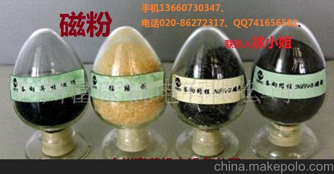 供應(yīng)日本三菱磁粉磁粉，鐵粉，粉末圖片