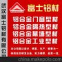 断桥注胶50A系列铝合金平开窗