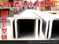 天津U型钢 U型钢汽车型材 U型钢汽车纵樑U型钢规格U型钢价格