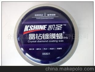 汽車護(hù)理固蠟系列-凱圣晶鉆鍍膜蠟圖片