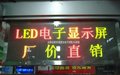 5.0双色显示屏 联胜光电 深圳LED显示屏