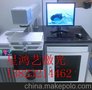 半导体经济型激光打码机刻字机打标机价格维修厂家