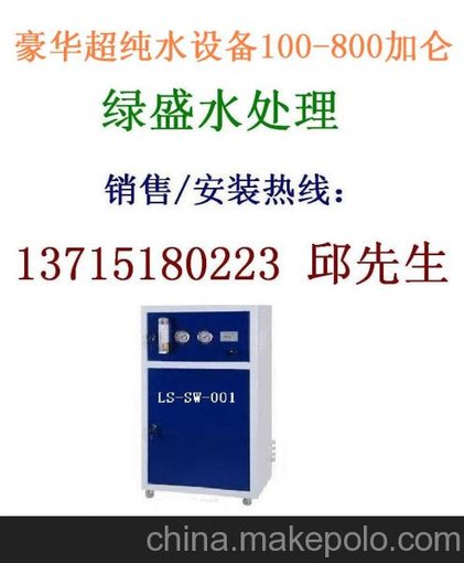 深圳平湖化工行業(yè)超純水設備圖片
