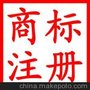 商标注册