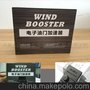 卡妙思 WIND BOOSTER 电子油门加速器 原装正品 适用奔驰