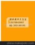 供应大兴3G橙/3G荧光橙