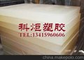 进口 超高分子量聚乙烯板 UHMWPE板材--HDPE板材