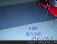 展台地板、展览用地板、车展用地板、地胶