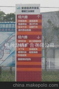 專業(yè)定做 道路標(biāo)識(shí)企業(yè)導(dǎo)示牌圖片