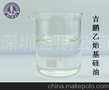 供应吉鹏JP-104乙烯基硅油，用于配制加成型硅橡胶