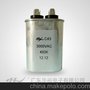 华裕 C43 谐振引弧电容器