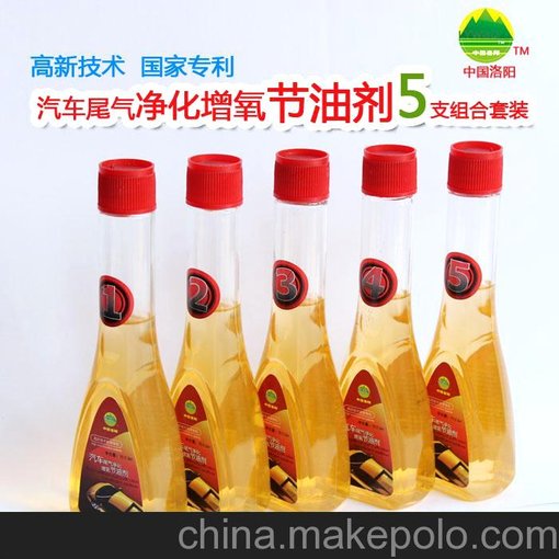 汽油車增氧劑，汽油車增氧劑價(jià)格，汽油車節(jié)油劑廠家圖片