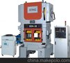 盛鼎SDH-30T自动冲床