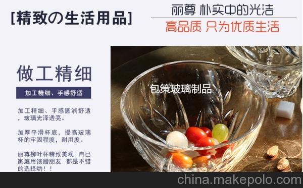 BLink Max麗尊水果沙拉碗 冰激凌碗 甜品碗 玻璃碗 果醬碗