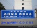 的墙体广告不断的创新
