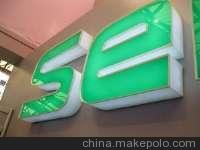 英文字母吸塑雕刻圖片