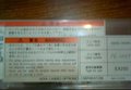 HOYA-SCHOTT豪雅250AF