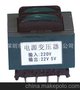 厂家直供22V 5V 插针电源变压器