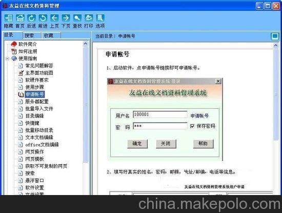 供應(yīng)深信信息文件管理、安全保密系統(tǒng)圖片
