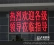 佛山LED电子屏公司