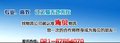 真假专线 上海到乌鲁木齐专线 02156提供